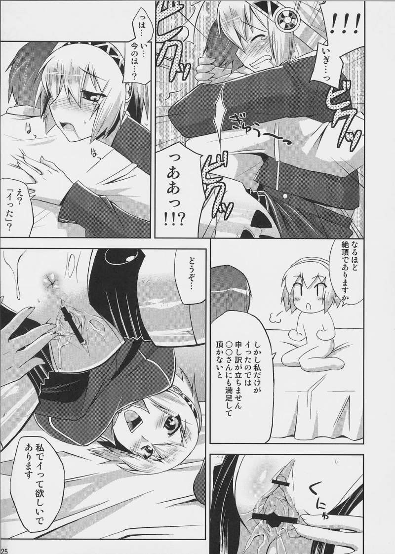 (SC33) [gos to vi (Utamaro)] Burn My Date (Persona 3) page 24 full