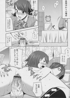 (SC33) [gos to vi (Utamaro)] Burn My Date (Persona 3) - page 13