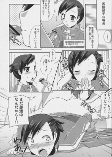 (SC33) [gos to vi (Utamaro)] Burn My Date (Persona 3) - page 7
