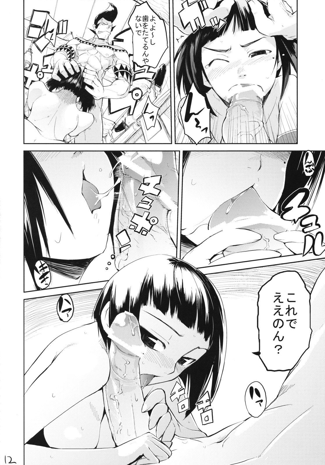 (Puniket 17) [Hyoco Road (Hyocorou)] Kari Tomo 300% (Monster Hunter) page 11 full