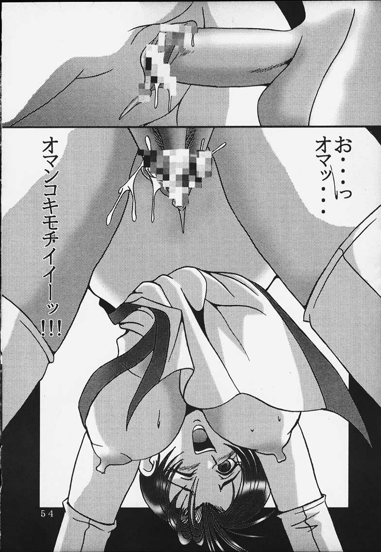 (C58) [St. Rio (Kitty)] DANDIZM 2000 Nakadashi Millennium (Dead or Alive) page 52 full