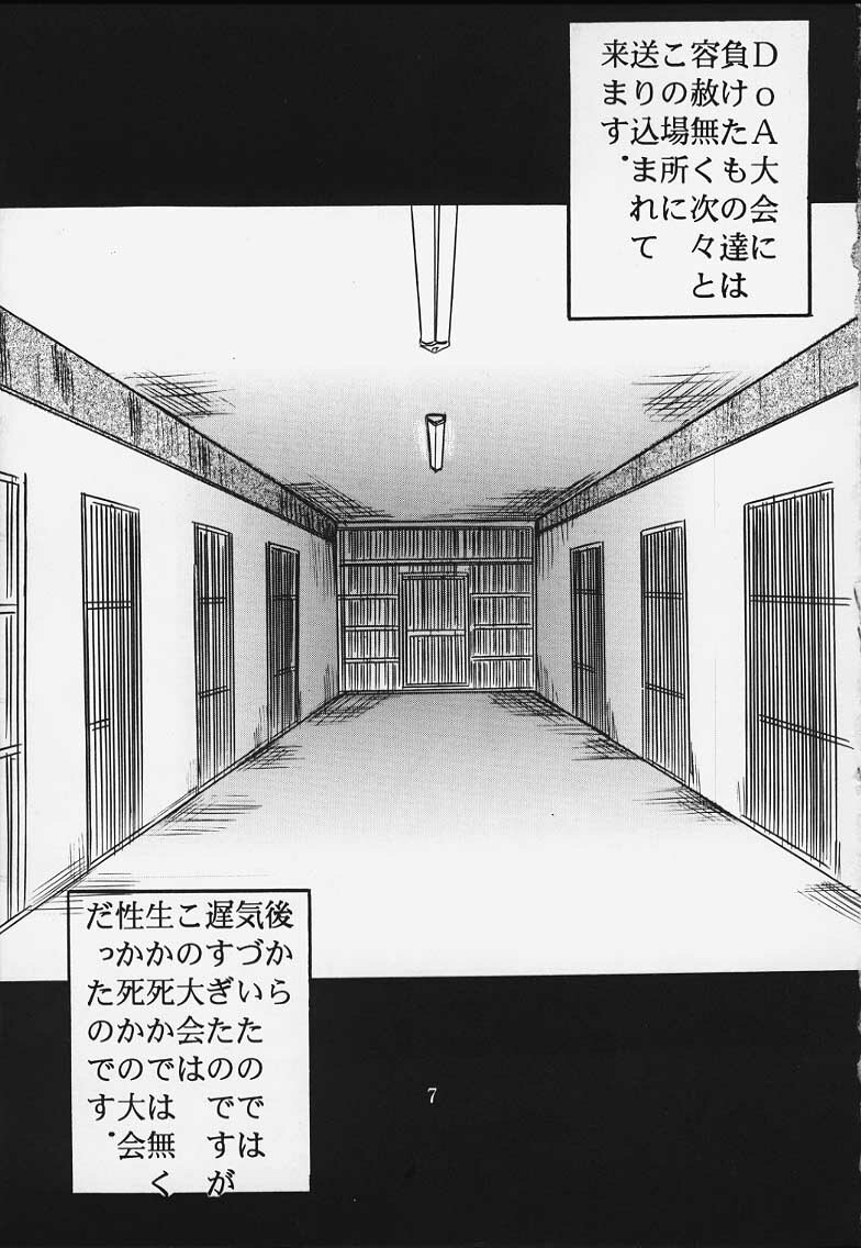 (C58) [St. Rio (Kitty)] DANDIZM 2000 Nakadashi Millennium (Dead or Alive) page 6 full