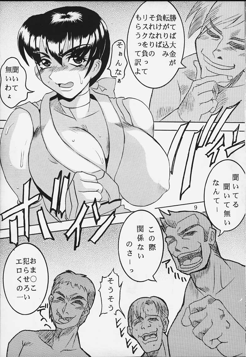 (C58) [St. Rio (Kitty)] DANDIZM 2000 Nakadashi Millennium (Dead or Alive) page 8 full