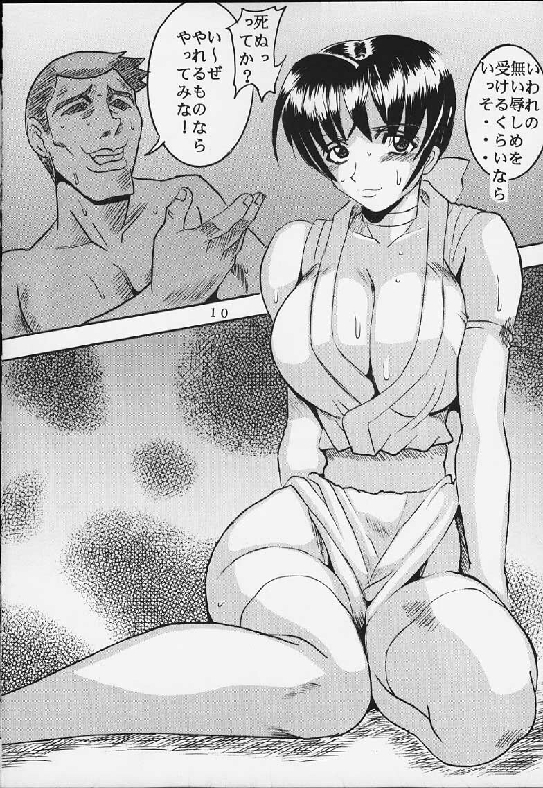 (C58) [St. Rio (Kitty)] DANDIZM 2000 Nakadashi Millennium (Dead or Alive) page 9 full