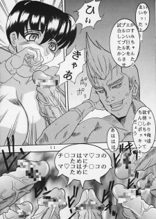 (C58) [St. Rio (Kitty)] DANDIZM 2000 Nakadashi Millennium (Dead or Alive) - page 10