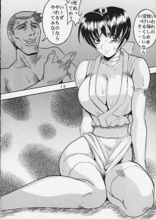 (C58) [St. Rio (Kitty)] DANDIZM 2000 Nakadashi Millennium (Dead or Alive) - page 9