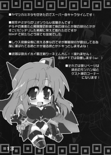 (SC40) [Majimeniikite. (Rakuma Kanori)] Gyakushuu! Yamatsukami (Monster Hunter) - page 12