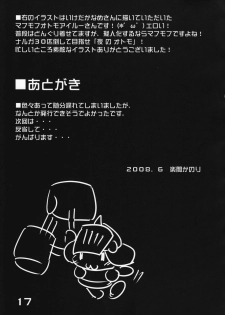 (SC40) [Majimeniikite. (Rakuma Kanori)] Gyakushuu! Yamatsukami (Monster Hunter) - page 16