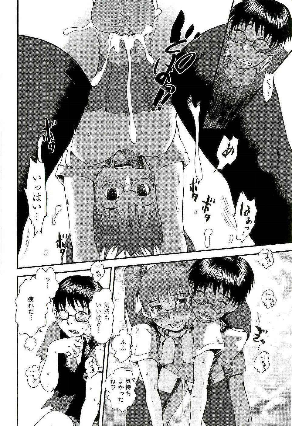 [Takayuki Kyomoto] Open Gate page 112 full