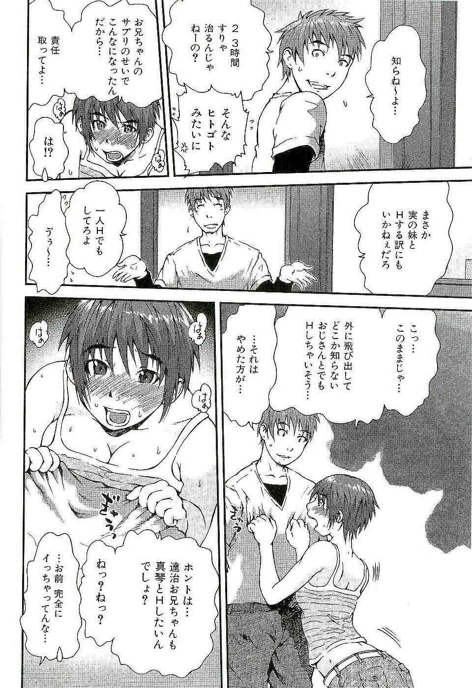[Takayuki Kyomoto] Open Gate page 122 full