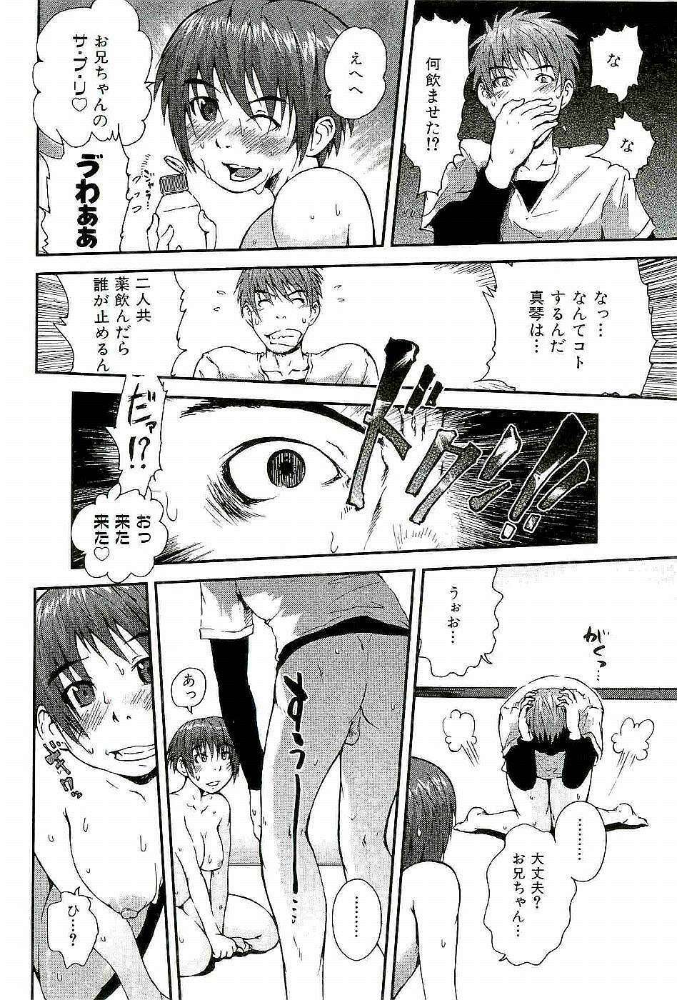 [Takayuki Kyomoto] Open Gate page 130 full
