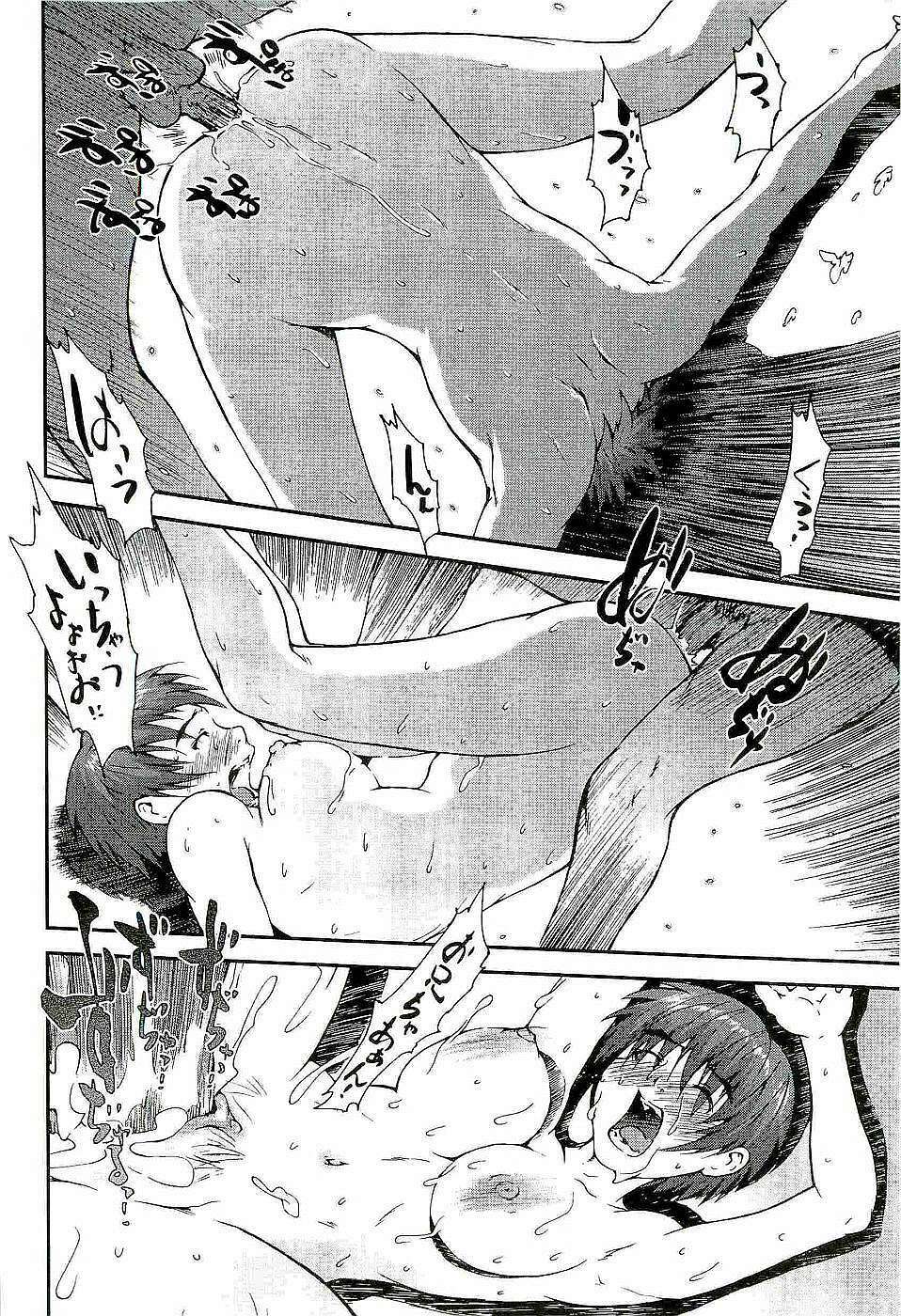 [Takayuki Kyomoto] Open Gate page 140 full