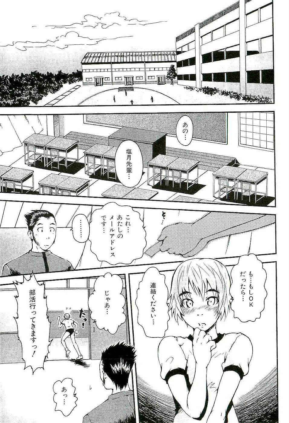 [Takayuki Kyomoto] Open Gate page 165 full