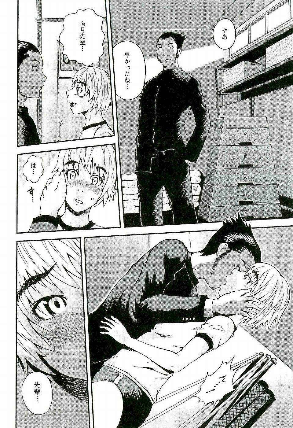 [Takayuki Kyomoto] Open Gate page 170 full