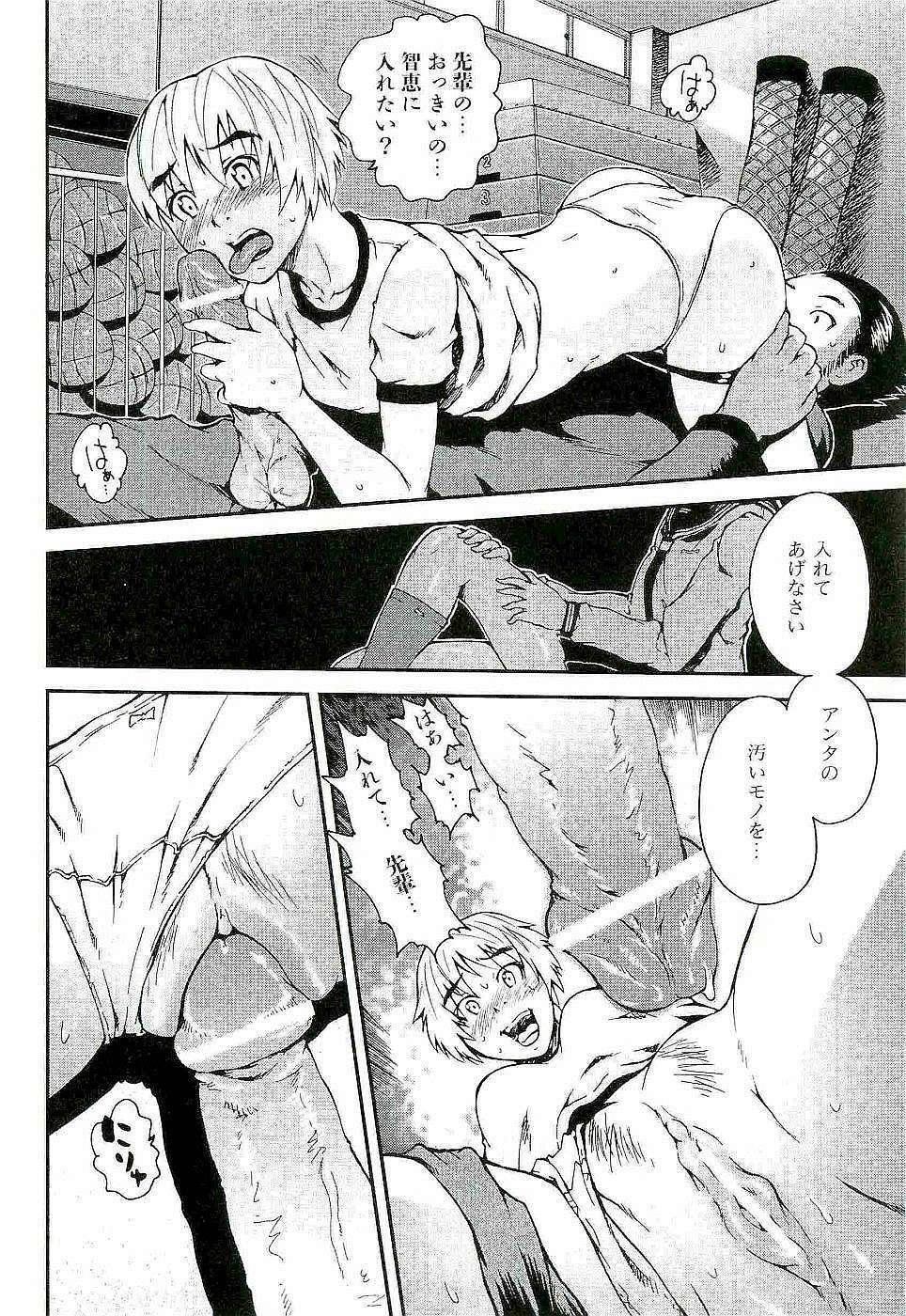 [Takayuki Kyomoto] Open Gate page 176 full