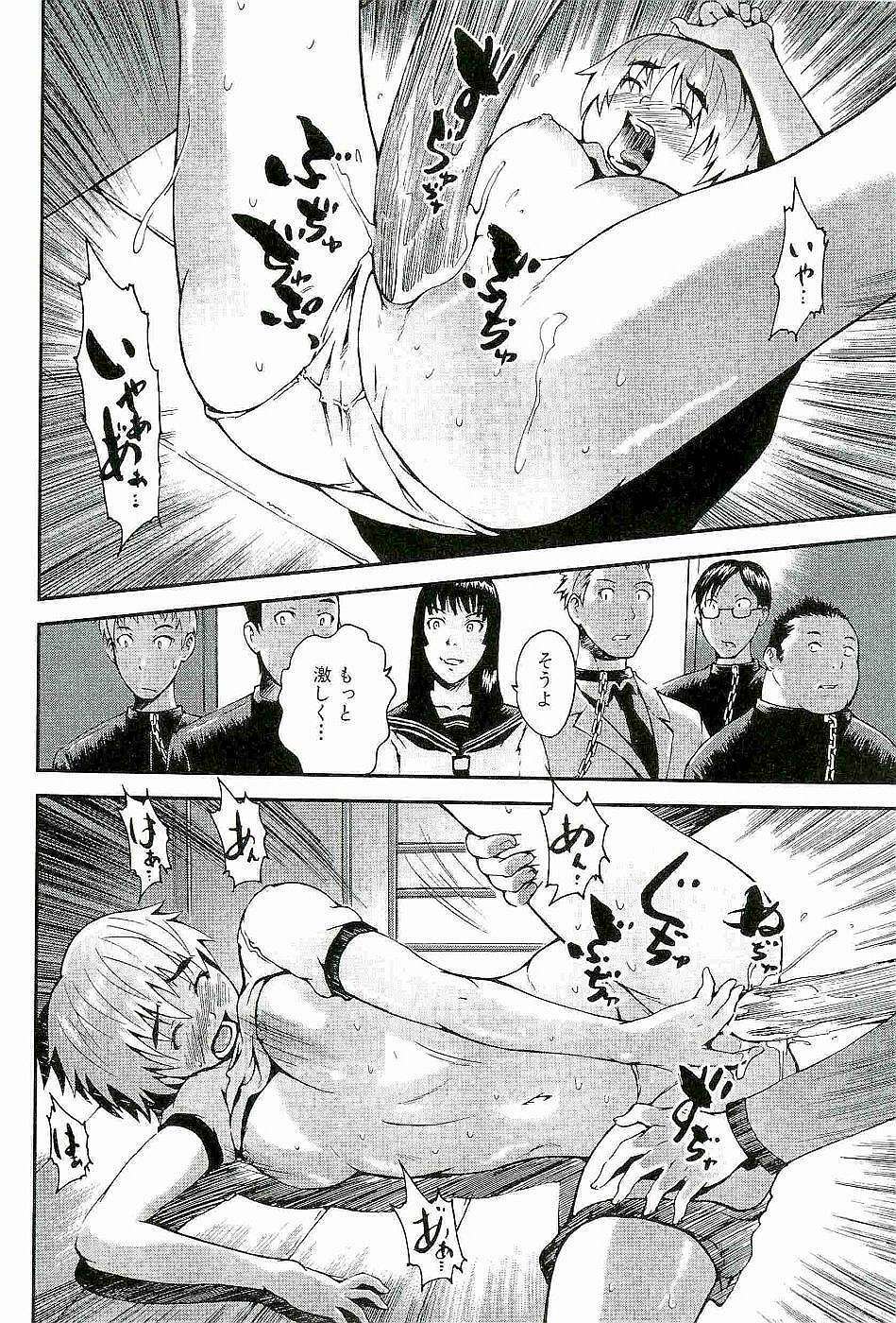 [Takayuki Kyomoto] Open Gate page 184 full