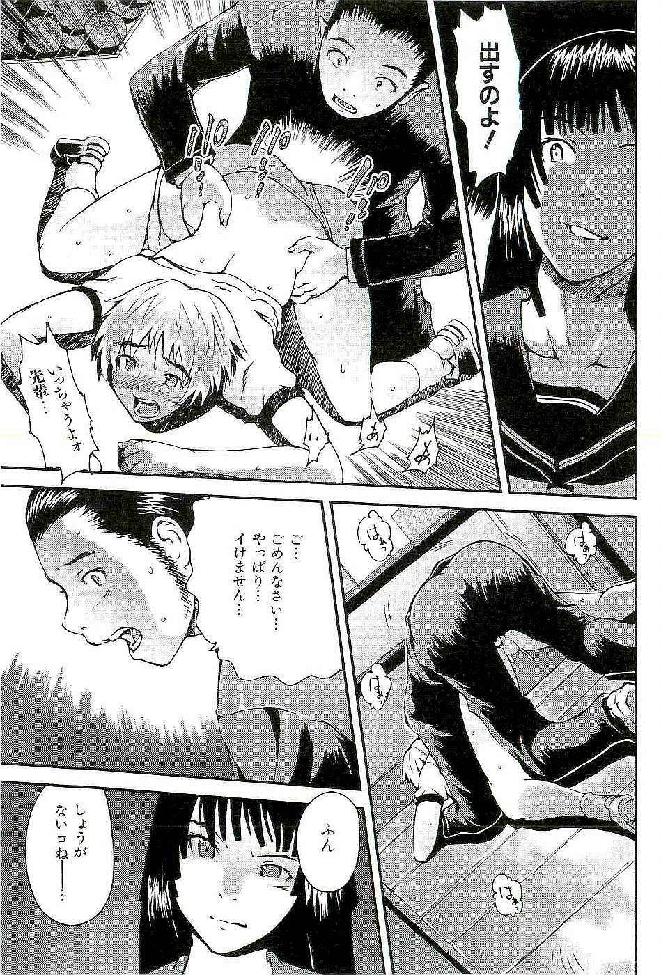 [Takayuki Kyomoto] Open Gate page 185 full