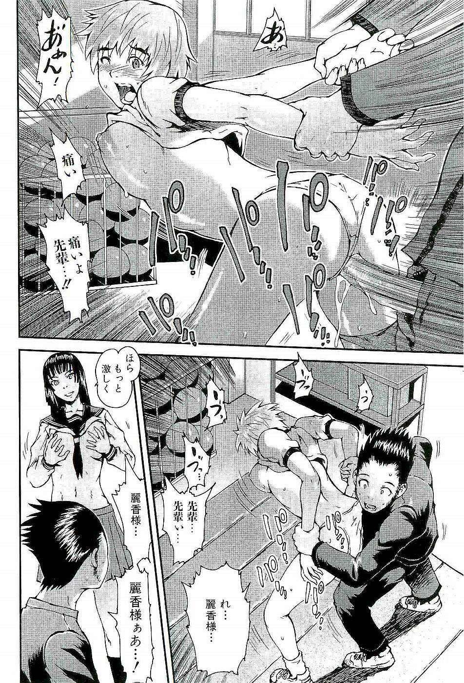 [Takayuki Kyomoto] Open Gate page 188 full