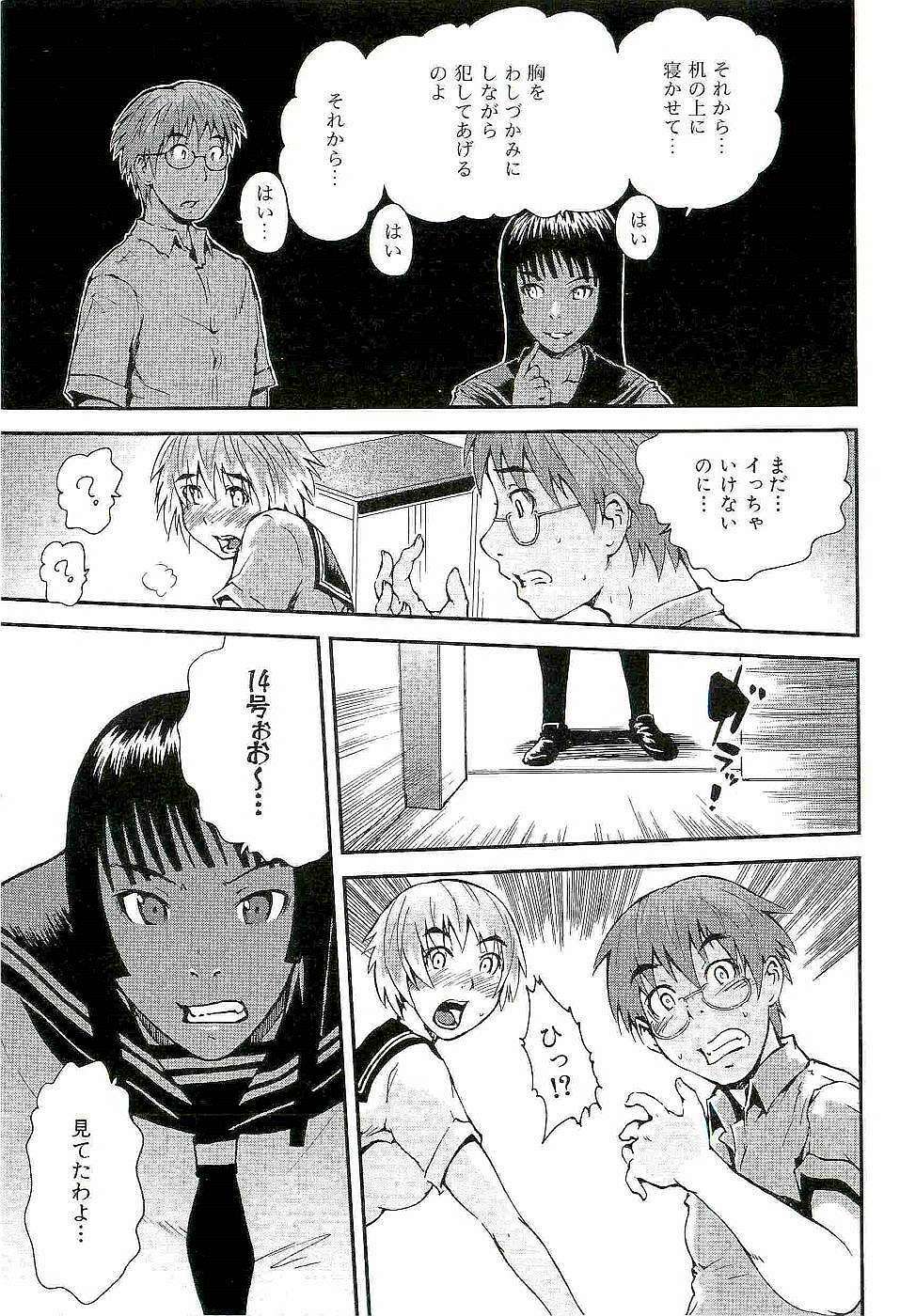 [Takayuki Kyomoto] Open Gate page 197 full