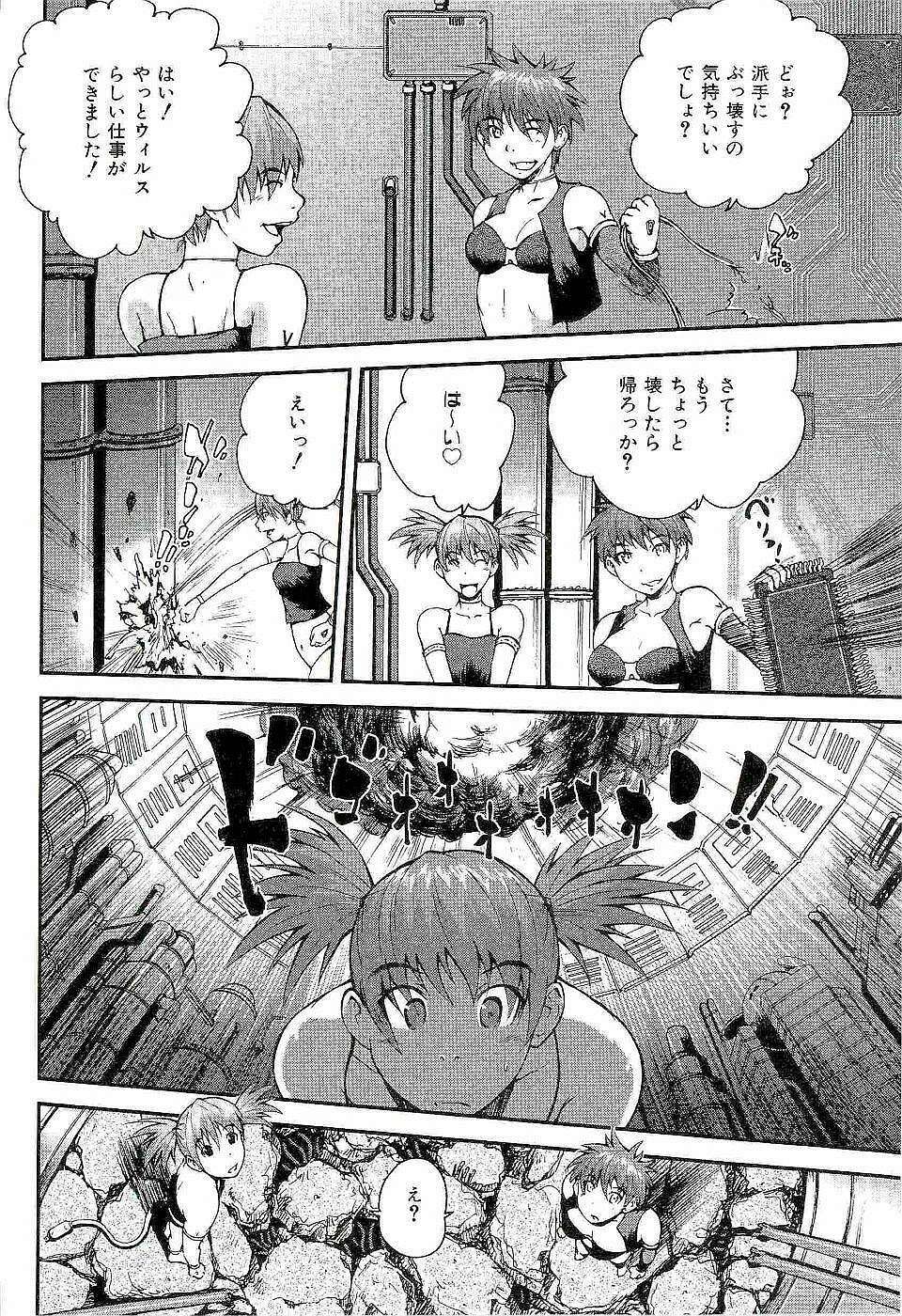 [Takayuki Kyomoto] Open Gate page 24 full