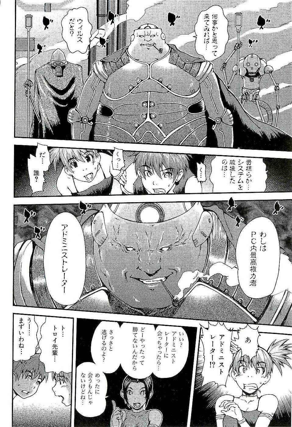 [Takayuki Kyomoto] Open Gate page 26 full