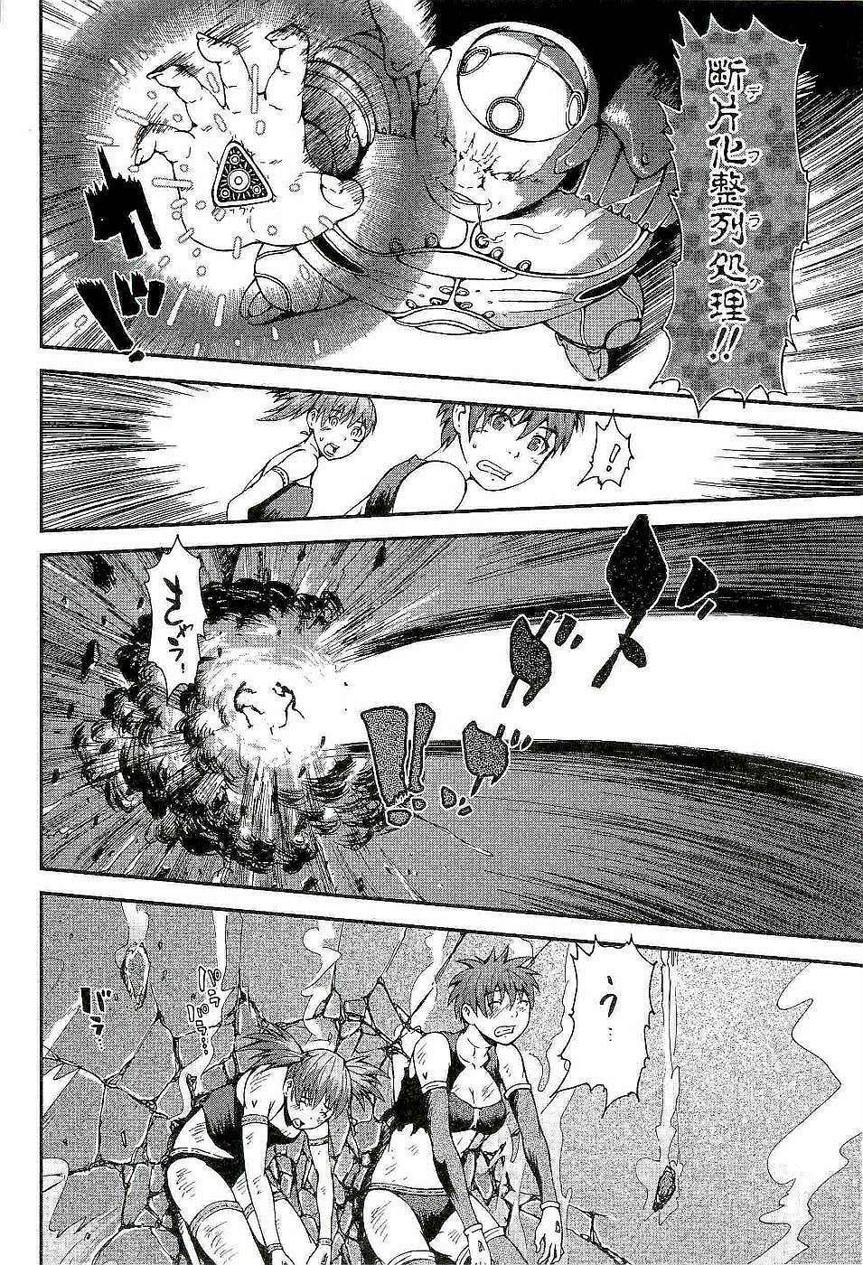 [Takayuki Kyomoto] Open Gate page 28 full