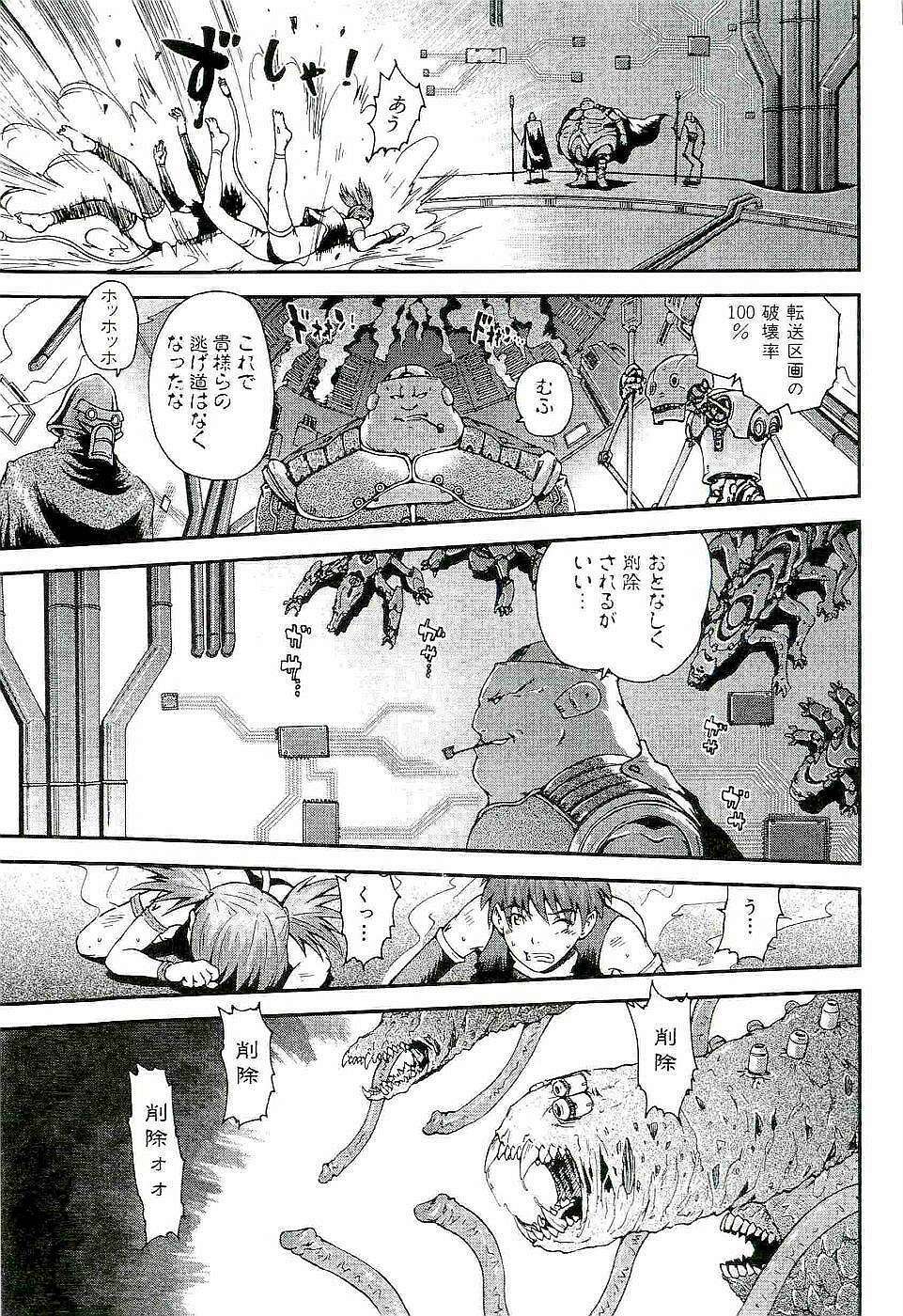 [Takayuki Kyomoto] Open Gate page 29 full