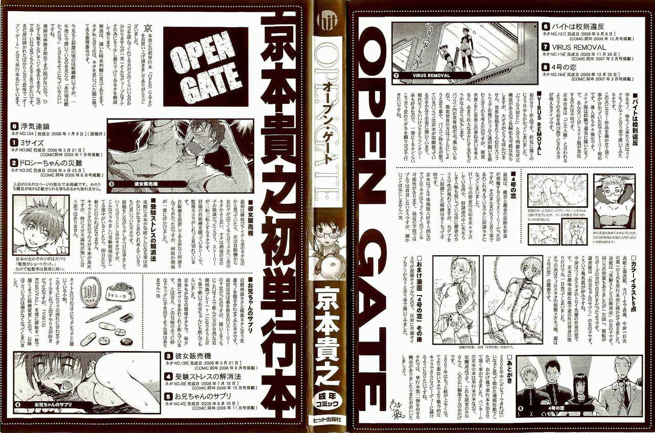 [Takayuki Kyomoto] Open Gate page 4 full