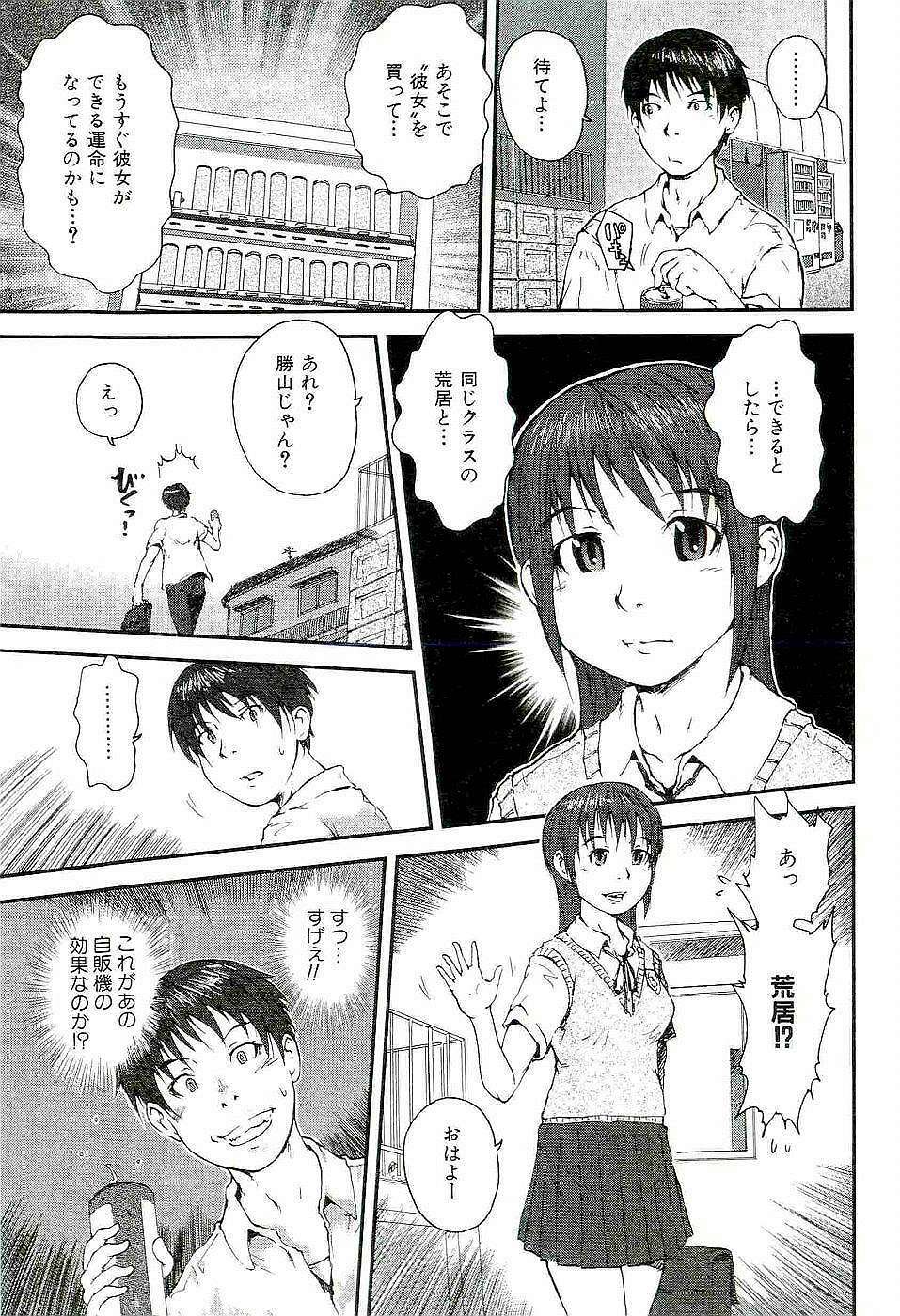 [Takayuki Kyomoto] Open Gate page 53 full