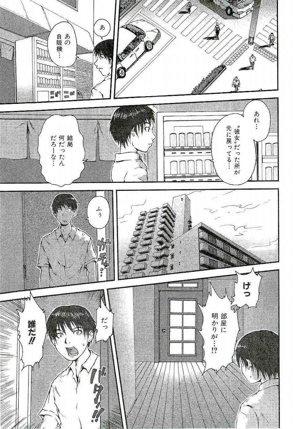 [Takayuki Kyomoto] Open Gate page 57 full