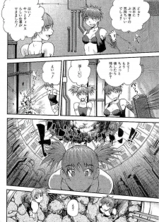 [Takayuki Kyomoto] Open Gate - page 24