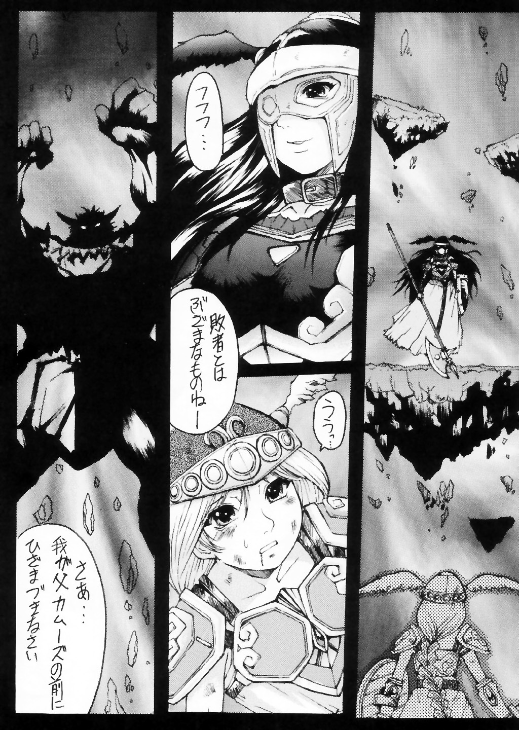 (CR33) [Bakunyu Fullnerson (Kokuryuugan)] Sweet Unison (Valkyrie Profile) page 16 full