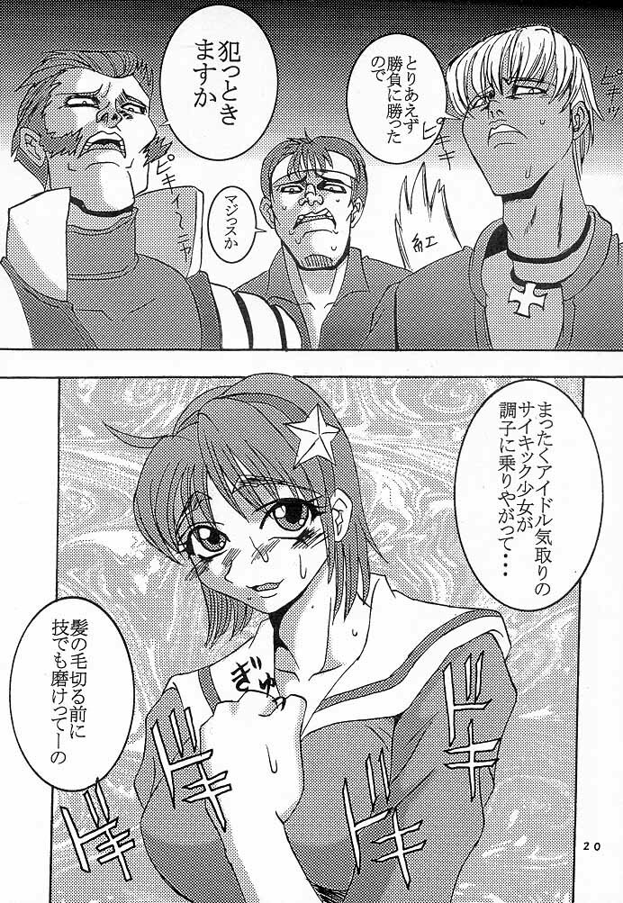 (C56) [ST RIO (Kouenji Rei)] Dandizm 7 (King of Fighters) page 21 full