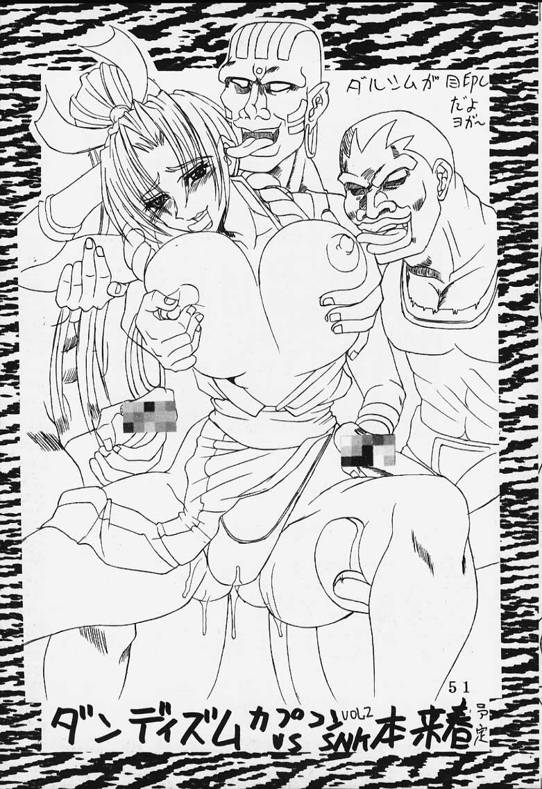 (C69) [St. Rio (Kitty)] Dandizum Nakadasi 2000 Capcom VS SNK (Capcom VS SNK) page 50 full