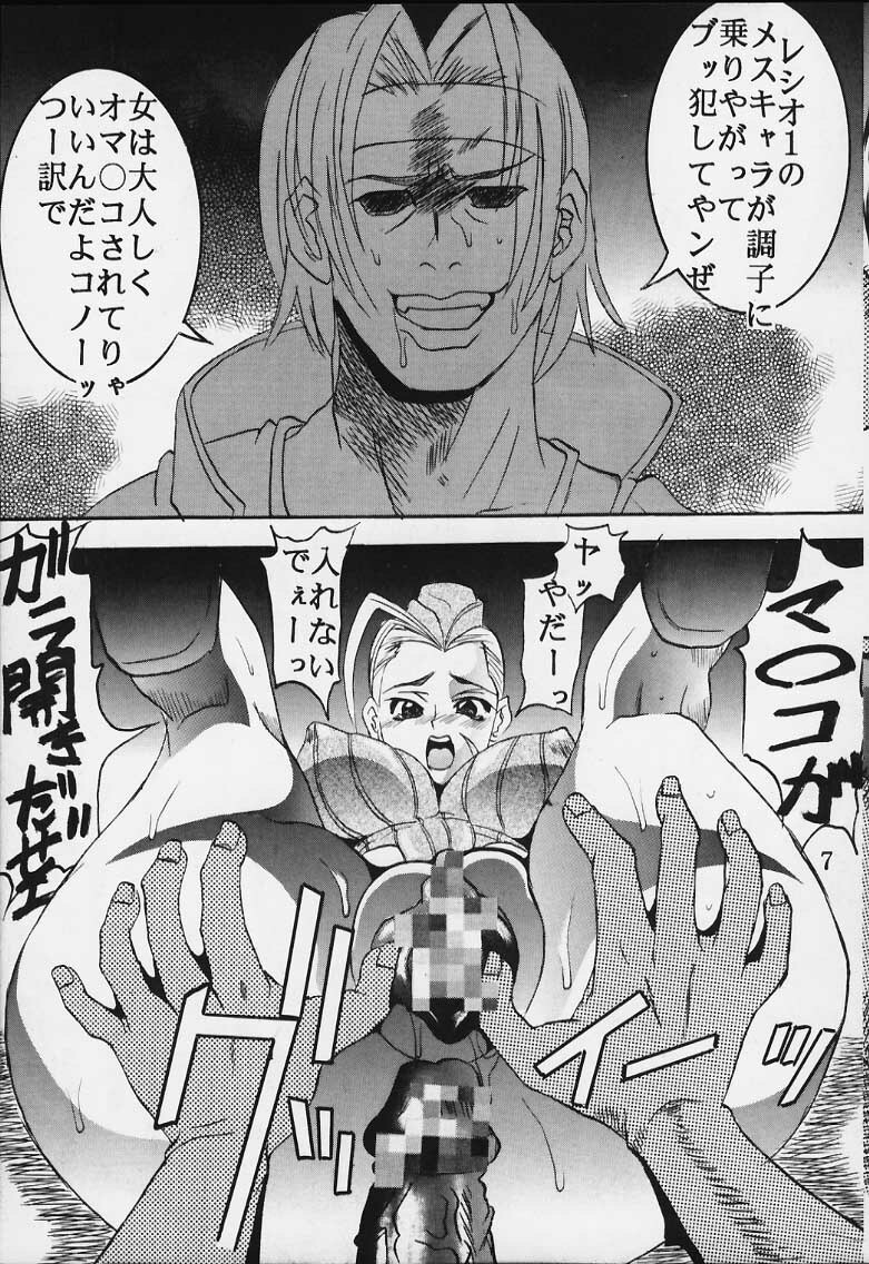 (C69) [St. Rio (Kitty)] Dandizum Nakadasi 2000 Capcom VS SNK (Capcom VS SNK) page 7 full