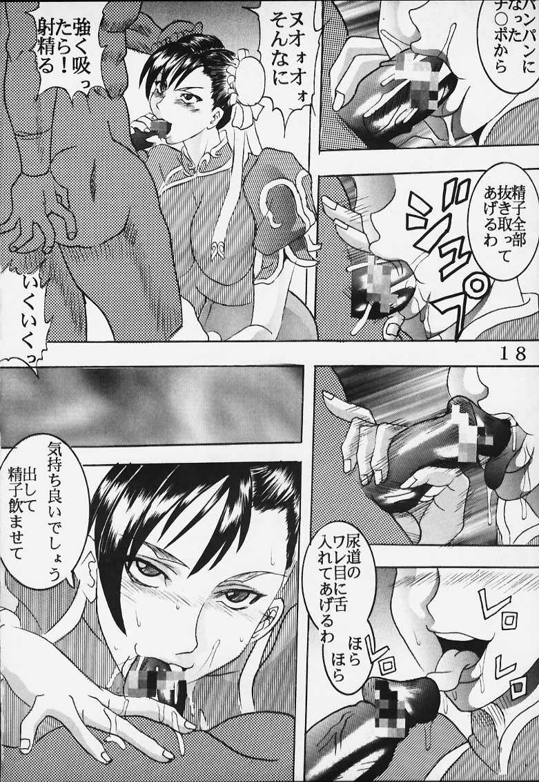 [Puniket 03] [ST RIO (Kitty, Kouenji Rei)] CAPCOM VS. SNK DANDIZUM NAKADASI 21 (Capcom VS SNK) page 18 full