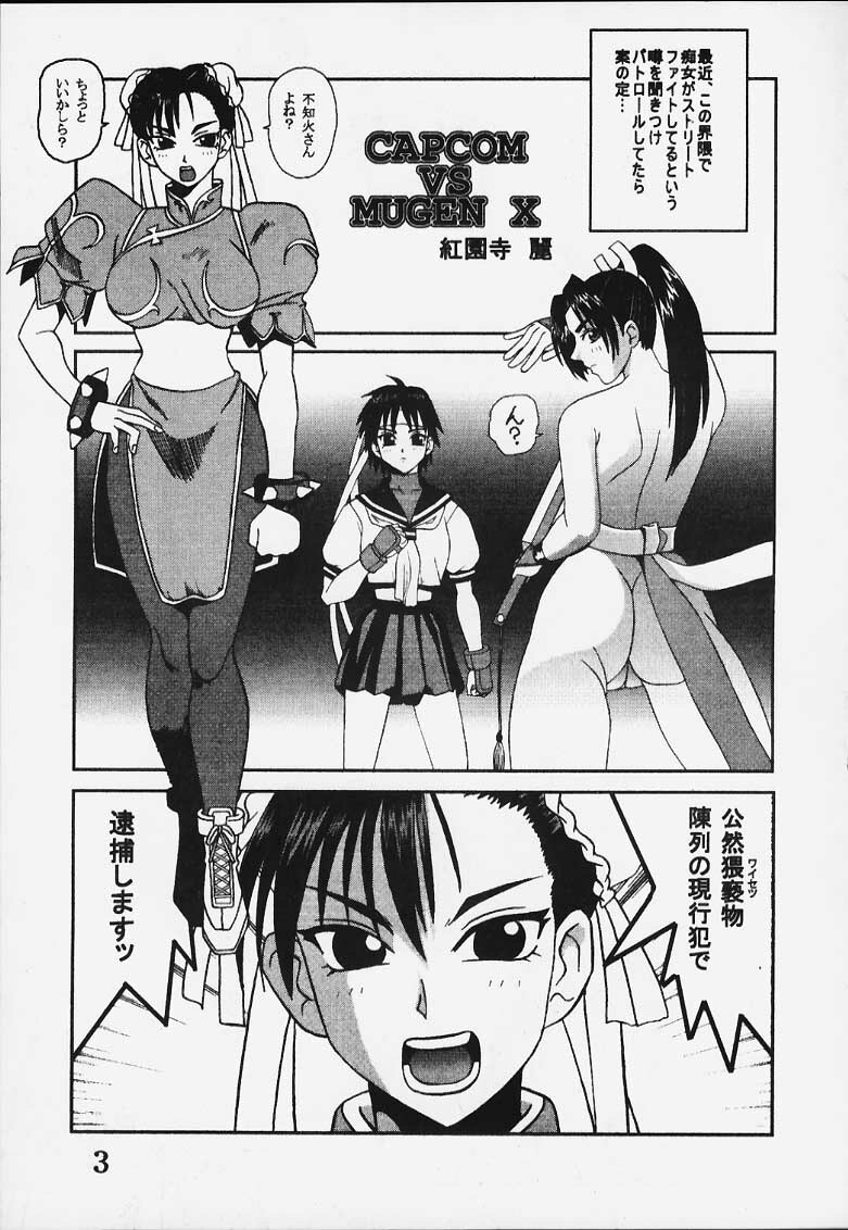 [Puniket 03] [ST RIO (Kitty, Kouenji Rei)] CAPCOM VS. SNK DANDIZUM NAKADASI 21 (Capcom VS SNK) page 3 full