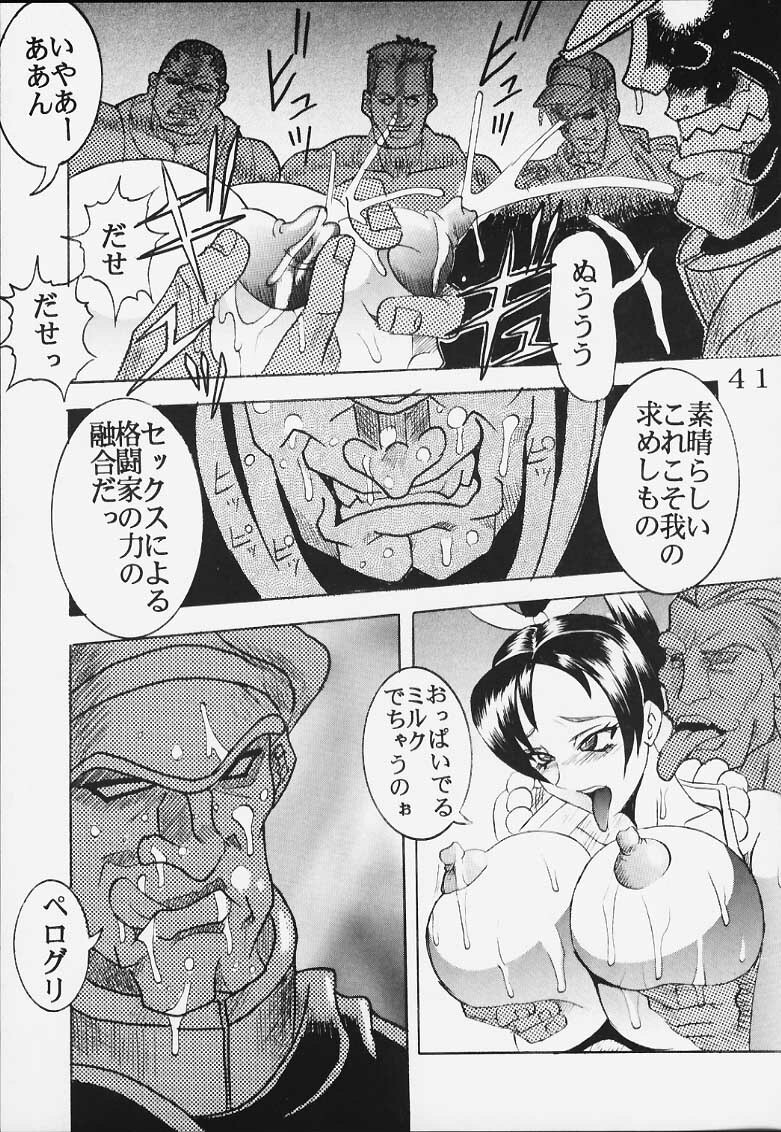 [Puniket 03] [ST RIO (Kitty, Kouenji Rei)] CAPCOM VS. SNK DANDIZUM NAKADASI 21 (Capcom VS SNK) page 41 full