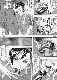 [Puniket 03] [ST RIO (Kitty, Kouenji Rei)] CAPCOM VS. SNK DANDIZUM NAKADASI 21 (Capcom VS SNK) - page 18