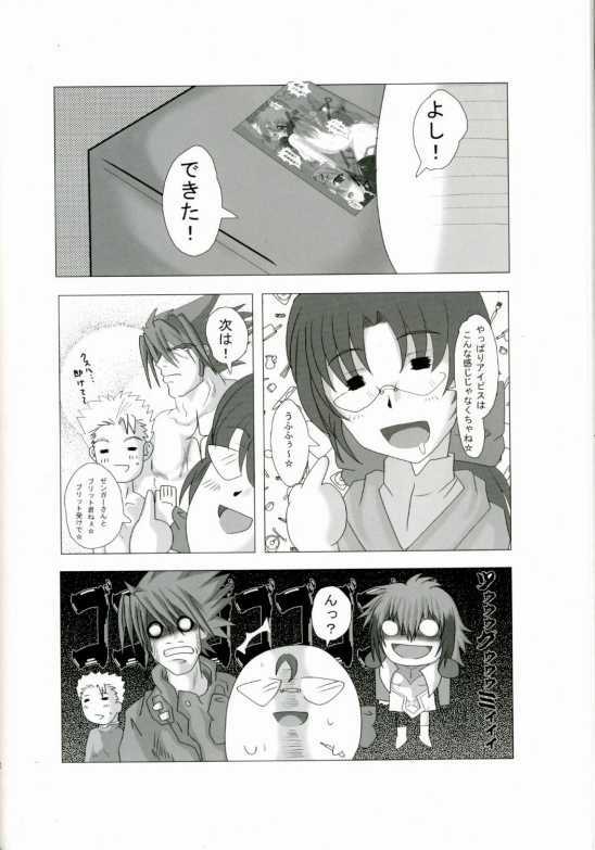 (C67) [Samurai (Hige)] Dai2jiSuparobo (Super Robot Wars) page 22 full