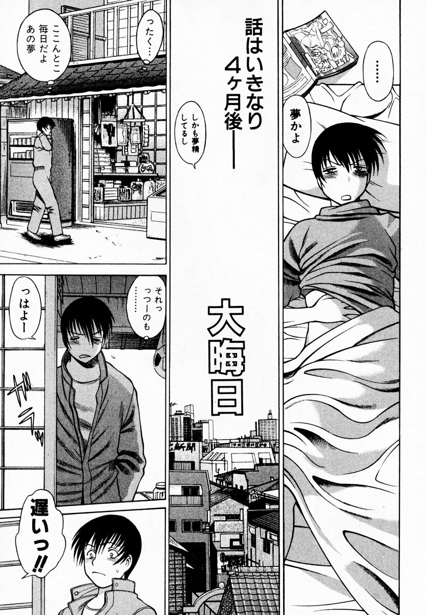 [Tamaki Nozomu] Anego!! 1 page 109 full