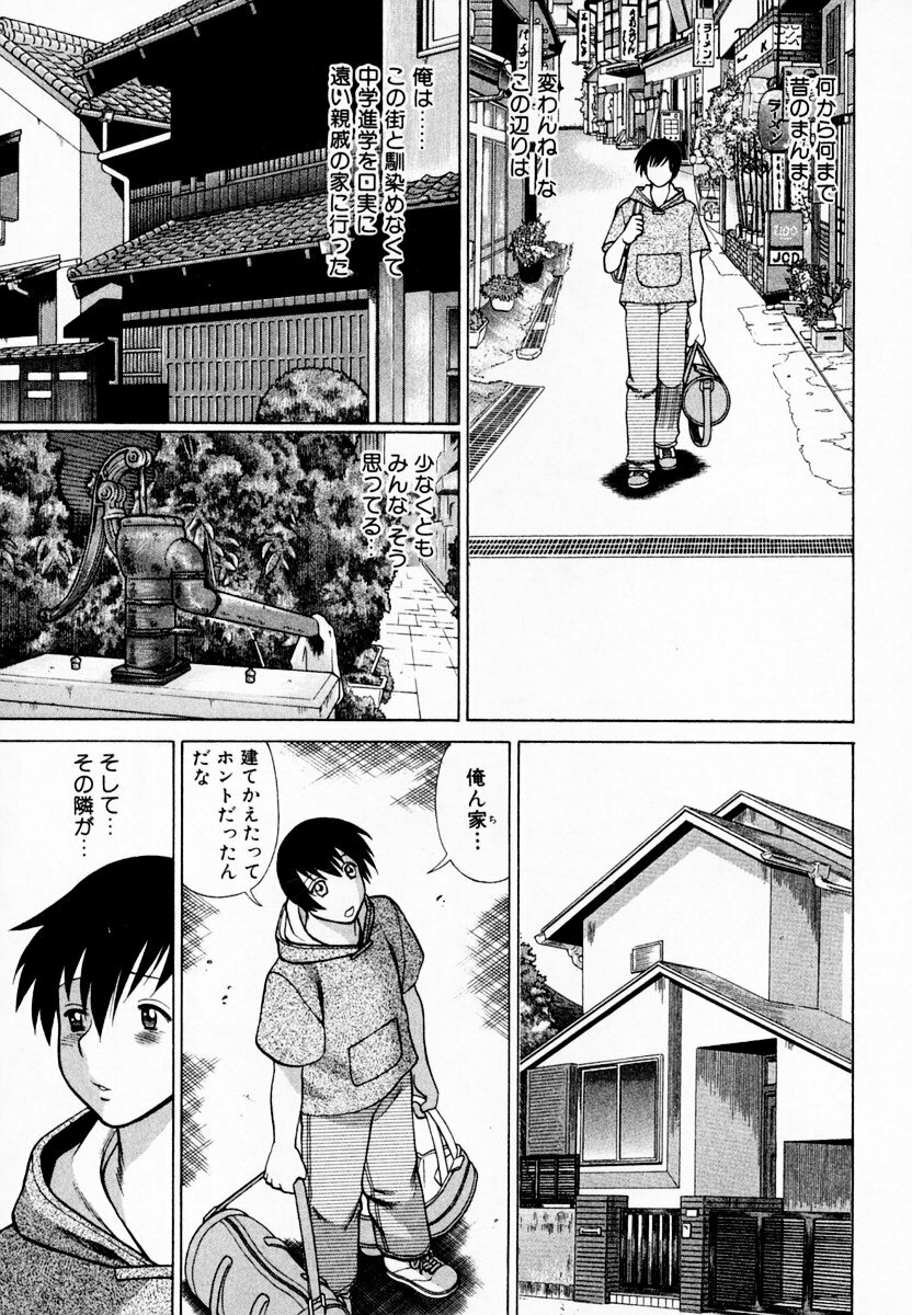 [Tamaki Nozomu] Anego!! 1 page 13 full