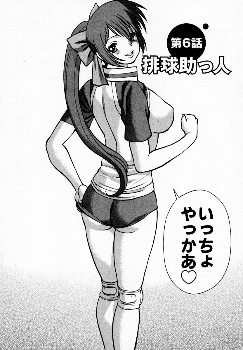 [Tamaki Nozomu] Anego!! 1 page 130 full