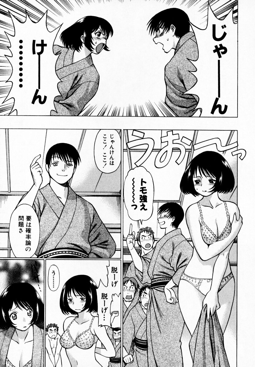 [Tamaki Nozomu] Anego!! 1 page 187 full