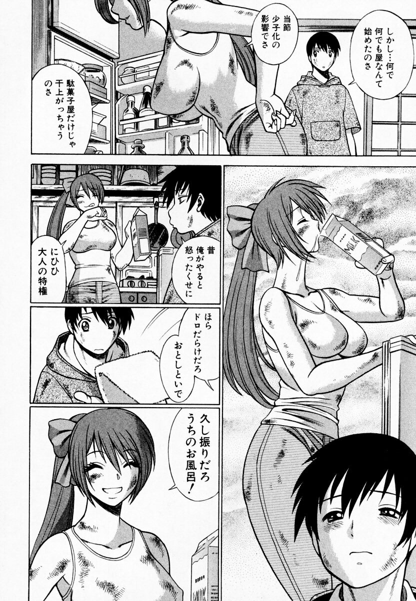 [Tamaki Nozomu] Anego!! 1 page 20 full