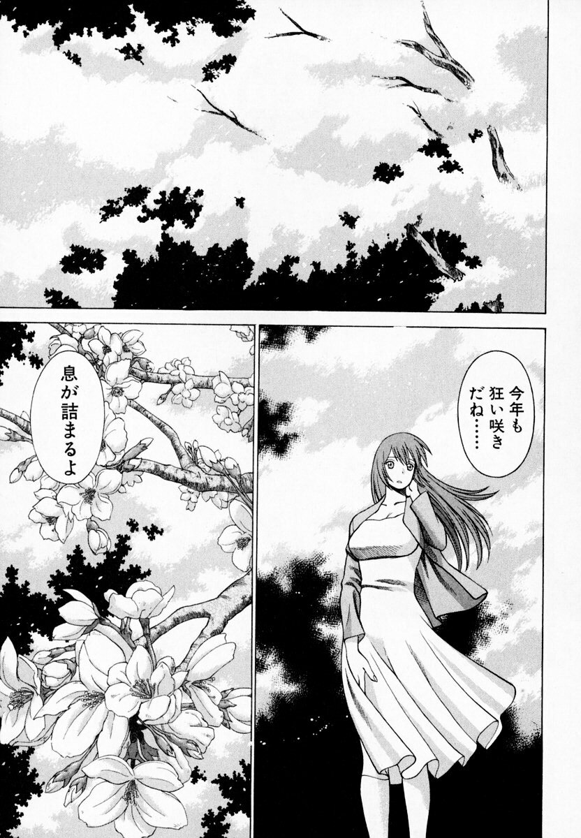 [Tamaki Nozomu] Anego!! 1 page 201 full