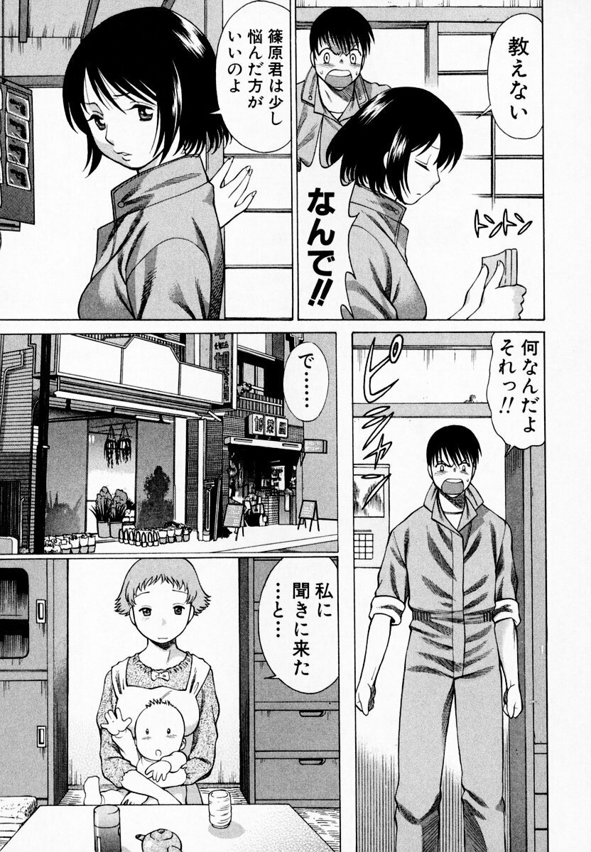 [Tamaki Nozomu] Anego!! 1 page 209 full