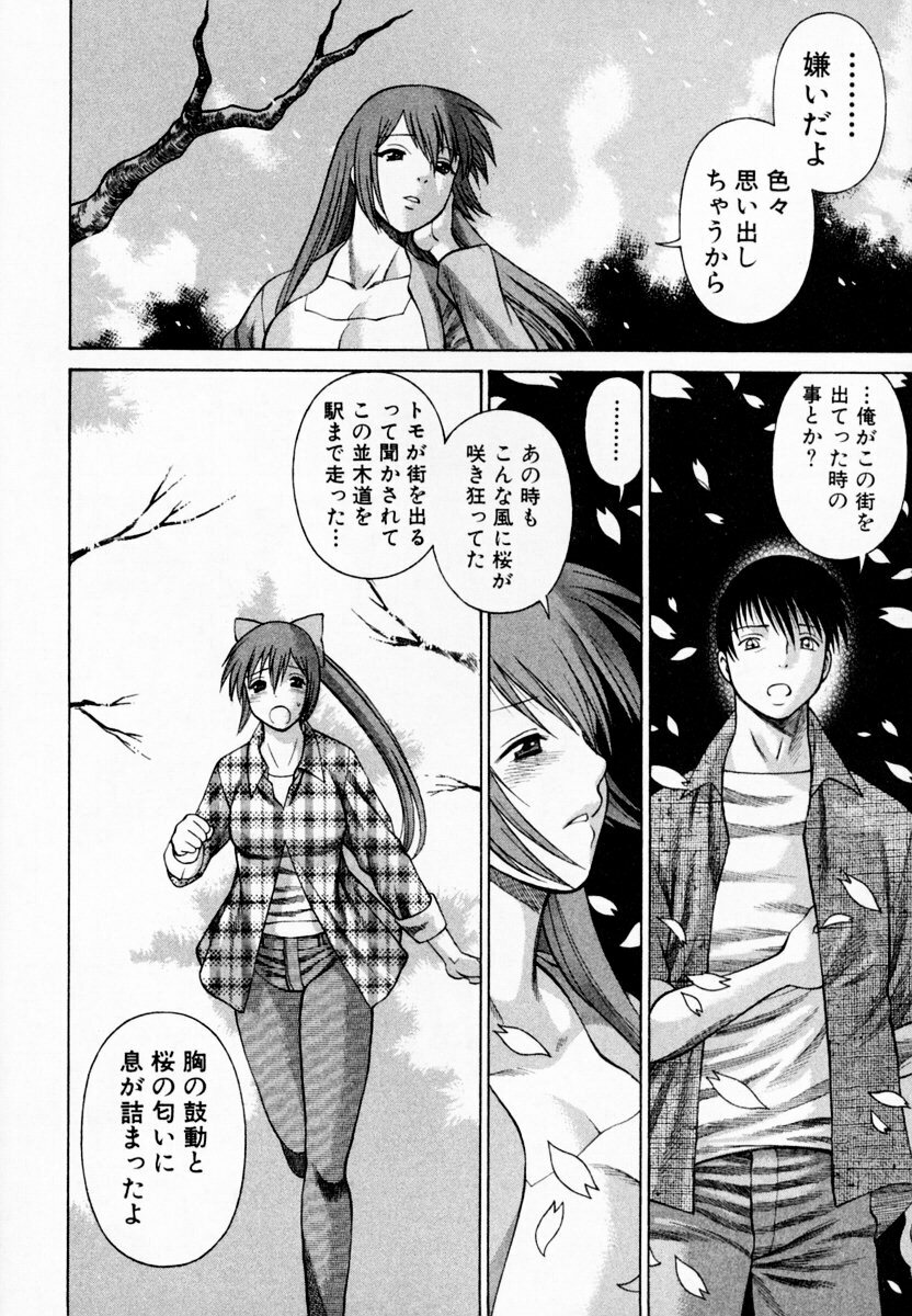 [Tamaki Nozomu] Anego!! 1 page 214 full