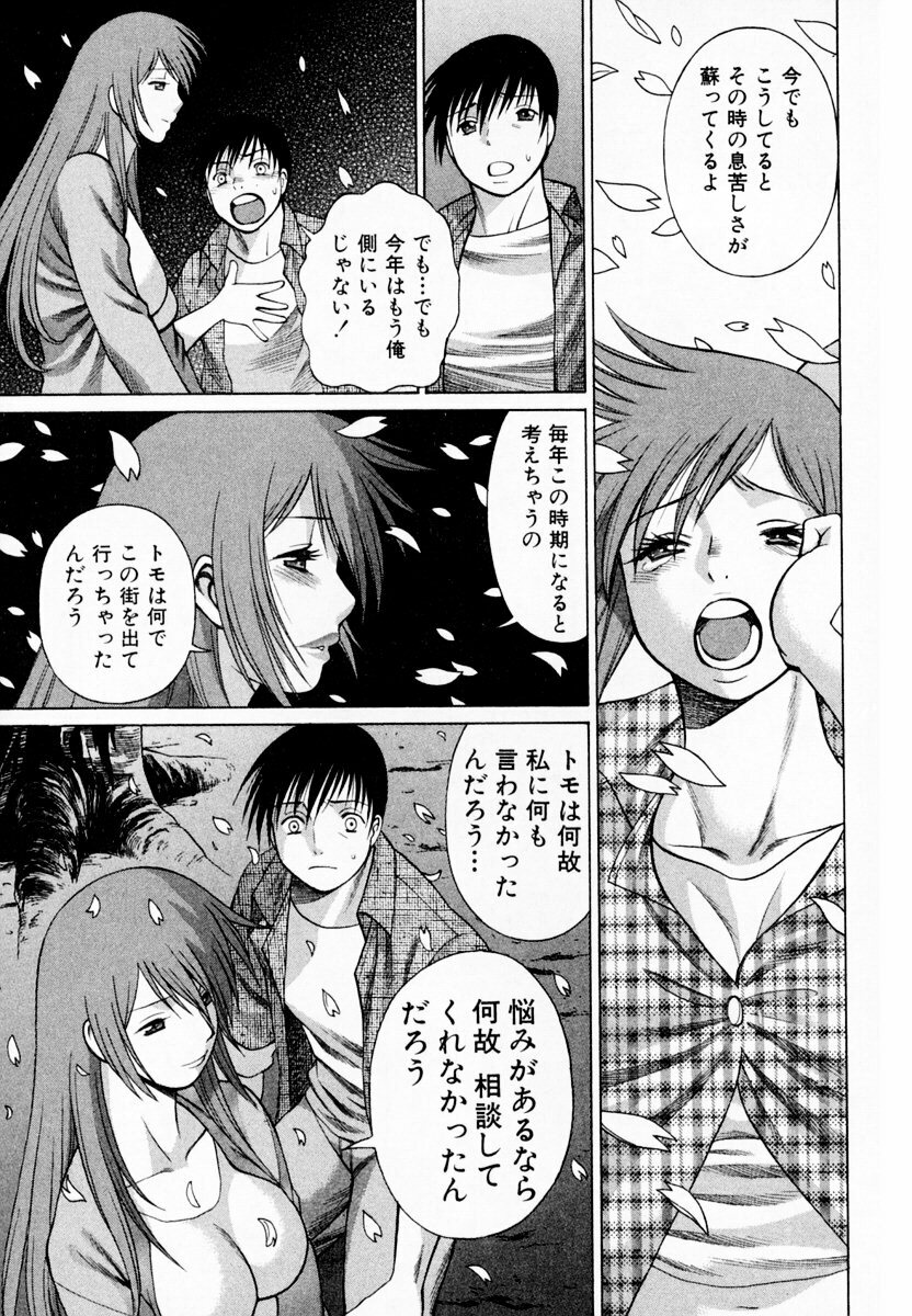 [Tamaki Nozomu] Anego!! 1 page 215 full