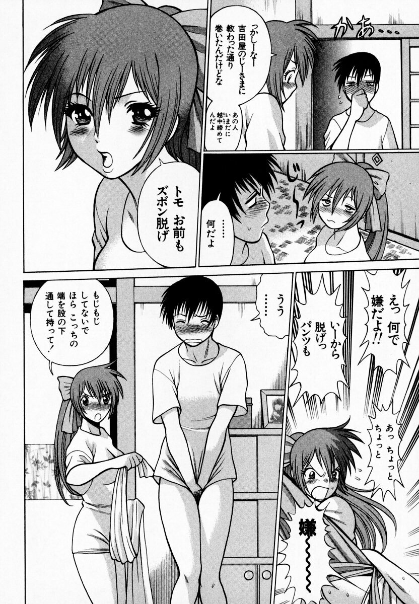 [Tamaki Nozomu] Anego!! 1 page 42 full